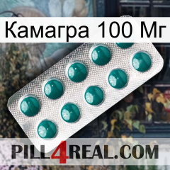 Камагра 100 Мг dapoxetine1